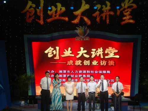 大學(xué)生創(chuàng)業(yè)訪談，分享創(chuàng)業(yè)成功之路1.jpg