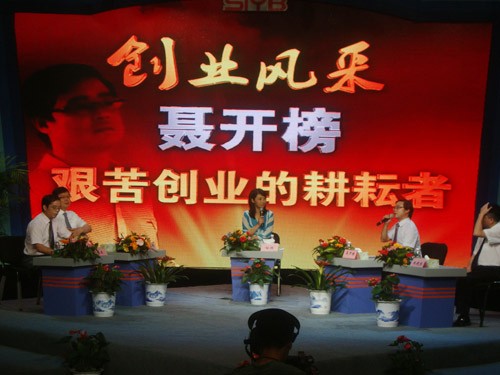 大學(xué)生創(chuàng)業(yè)訪談，分享創(chuàng)業(yè)成功之路2.jpg